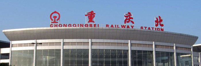 gare du nord de Chongqing